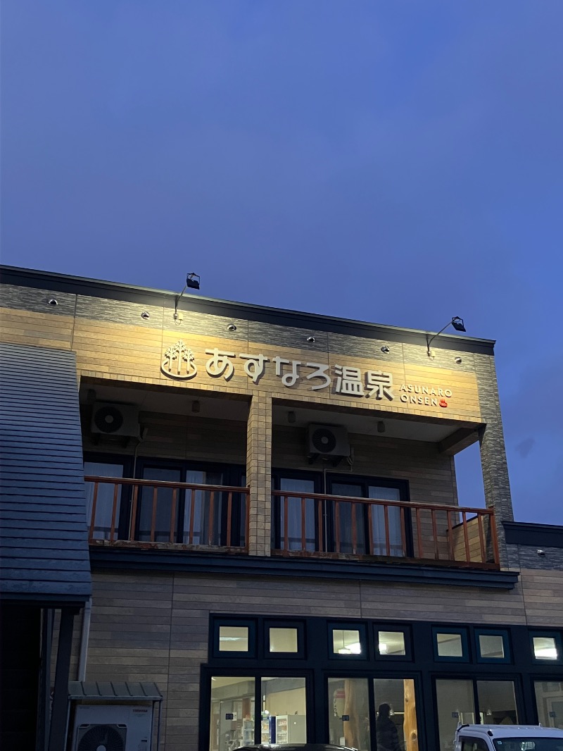 みき🍎青森ヒバサウナカー🚚さんのあすなろ温泉のサ活写真