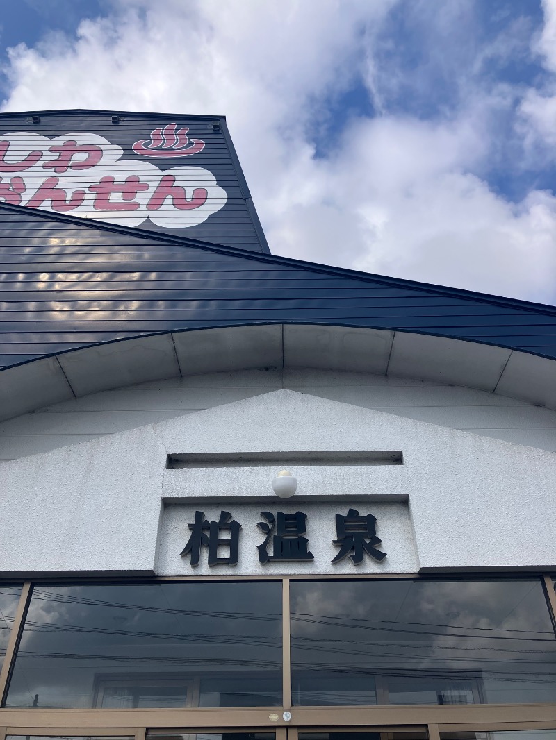 みき🍎青森ヒバサウナカー🚚さんの柏温泉のサ活写真