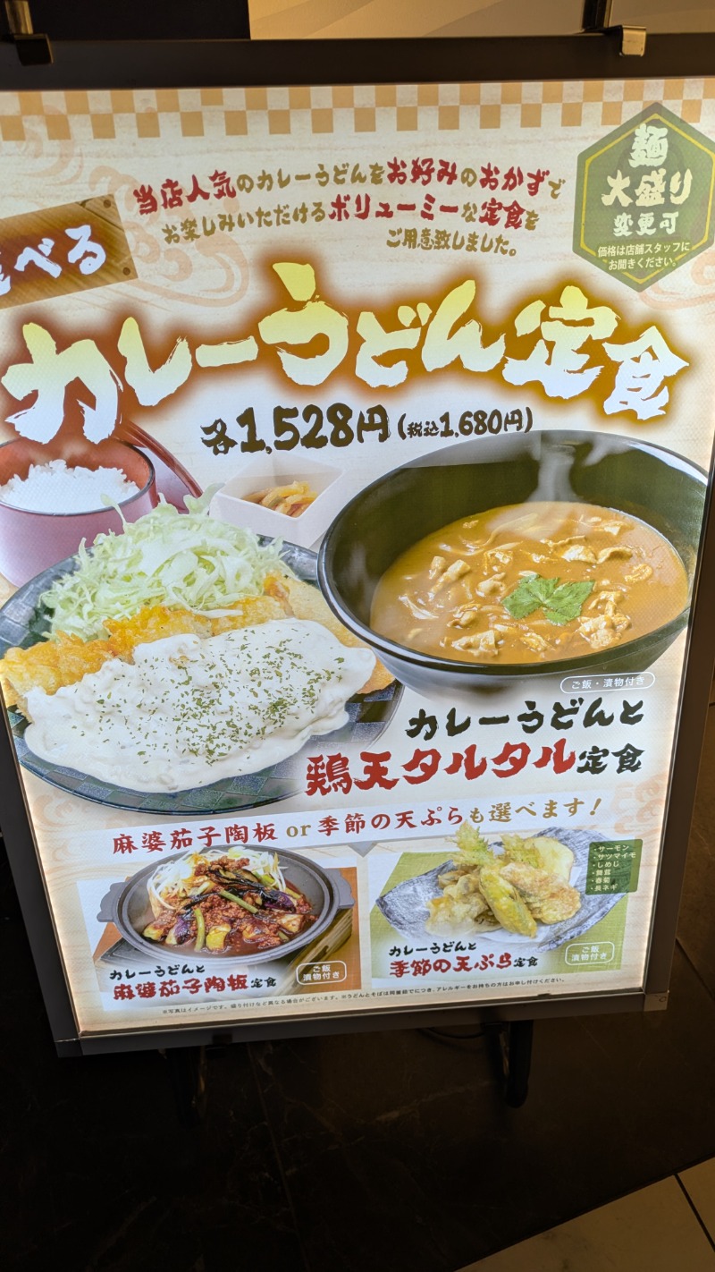 つのつのさんの竜泉寺の湯 草加谷塚店のサ活写真