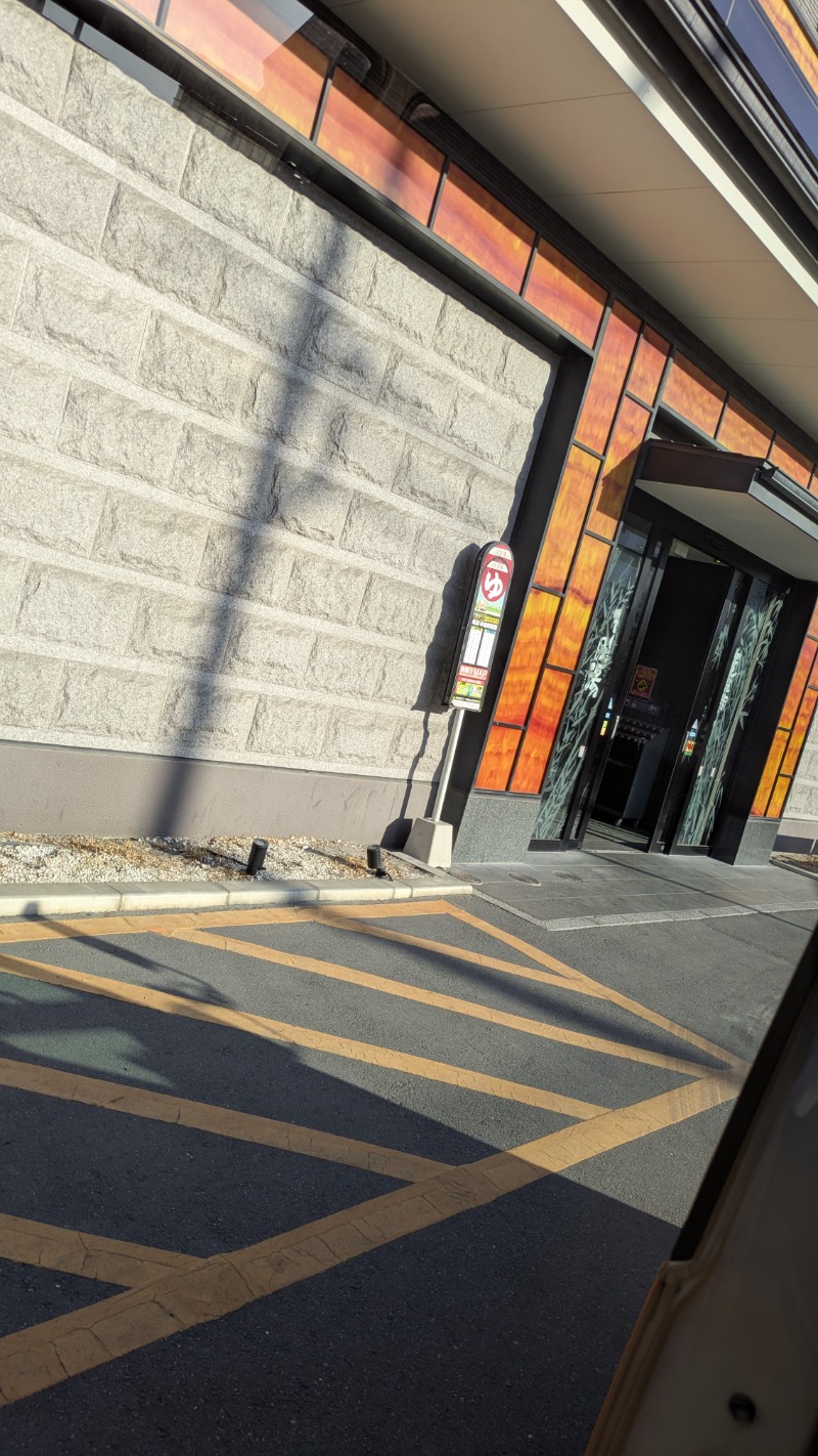 つのつのさんの竜泉寺の湯 草加谷塚店のサ活写真