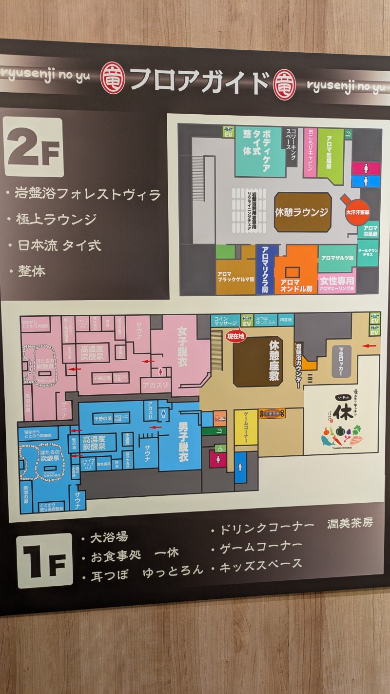 つのつのさんの竜泉寺の湯 草加谷塚店のサ活写真