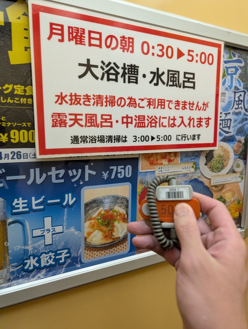 知念 祐司さんのサウナ・カプセルイン クレスト松戸のサ活写真