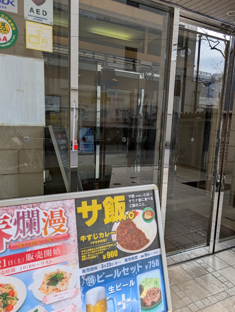 知念 祐司さんのサウナ・カプセルイン クレスト松戸のサ活写真