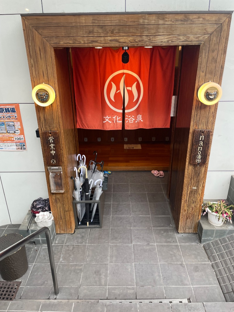 ksoedさんの文化浴泉のサ活写真