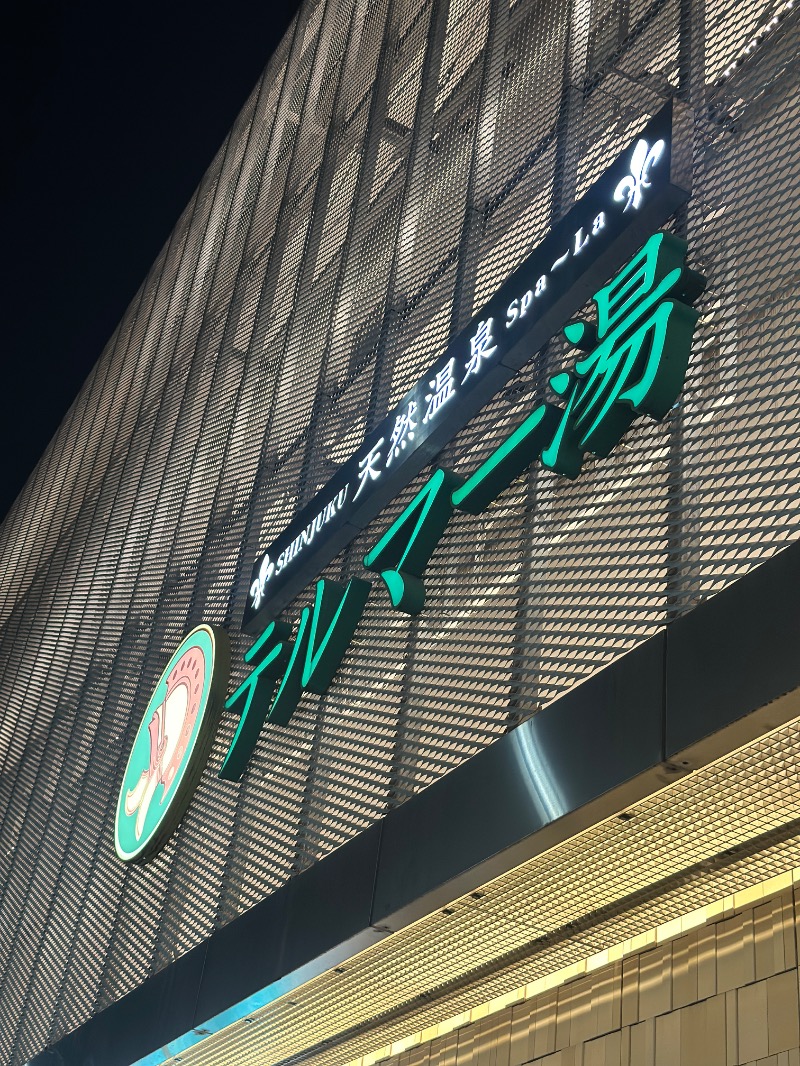 ゆうあん@す🌿さんの新宿天然温泉 テルマー湯のサ活写真