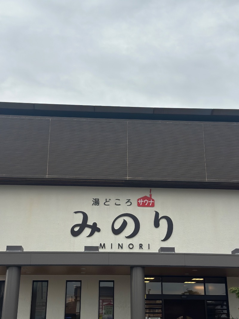 ゆうあん@す🌿さんの湯どころ みのりのサ活写真