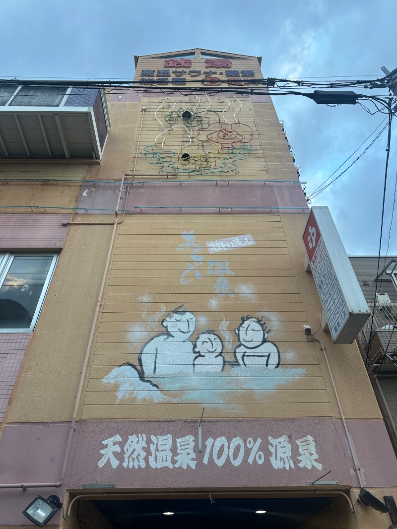 ゆうあん@す🌿さんの朝日温泉のサ活写真