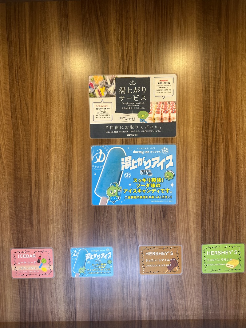 ゆうあん@す🌿さんの夕霧の湯 ドーミーインPREMIUMなんばのサ活写真