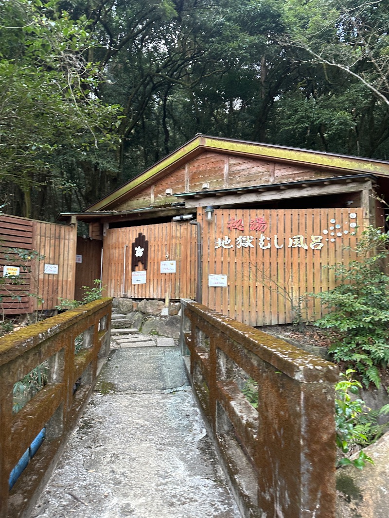 ゆうあん@す🌿さんの白鳥温泉上湯のサ活写真