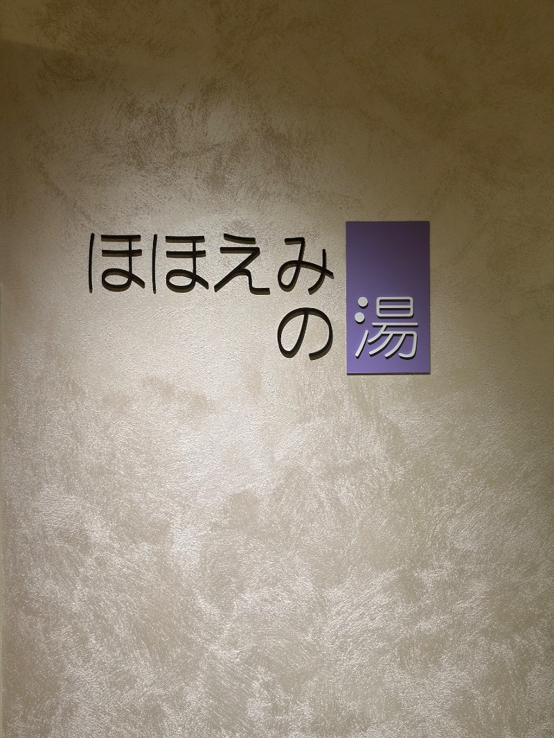 ゆうあん@す🌿さんのホテルエミオン 札幌のサ活写真