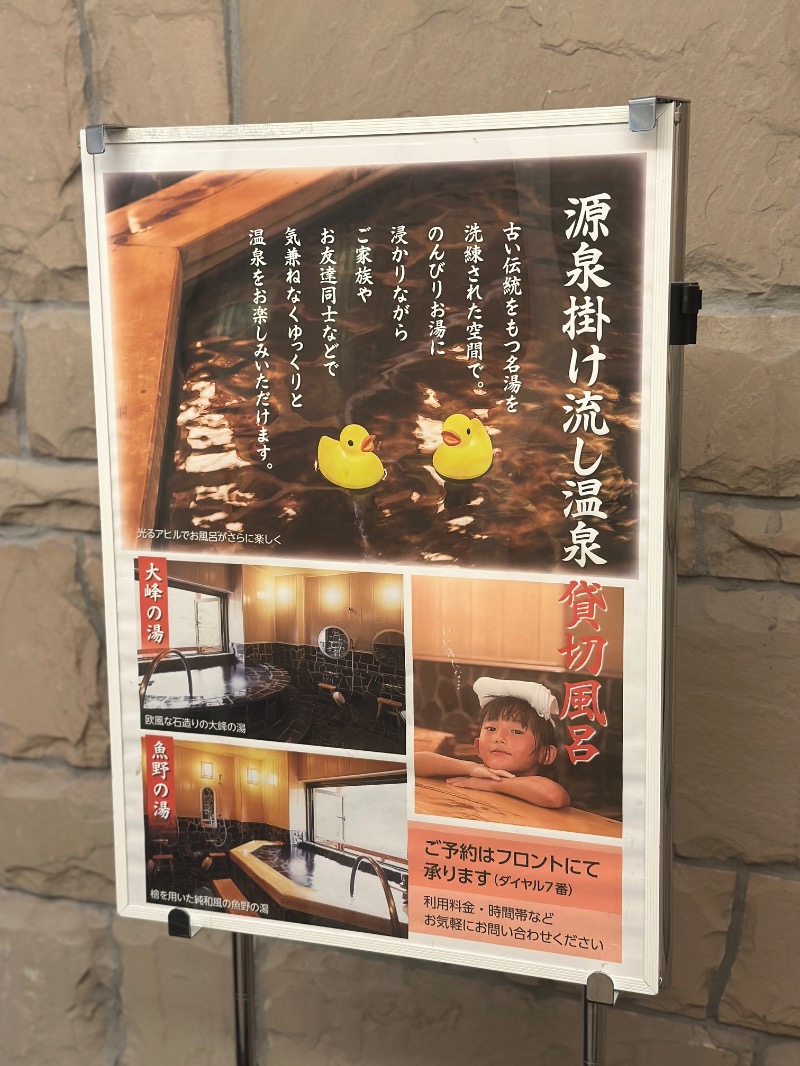 ゆうあん@す🌿さんのNASPAニューオータニのサ活写真