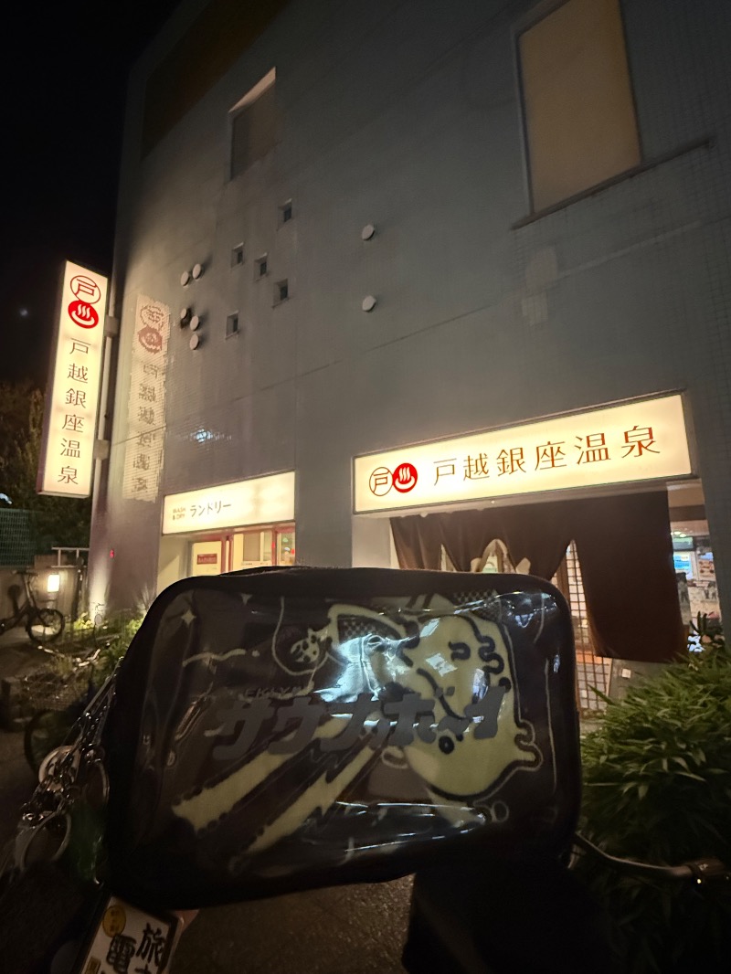 湯人28号さんの戸越銀座温泉のサ活写真