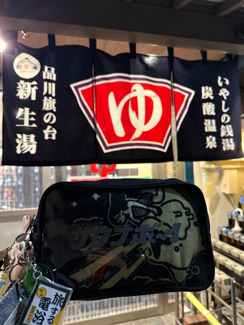 湯人28号さんの新生湯のサ活写真