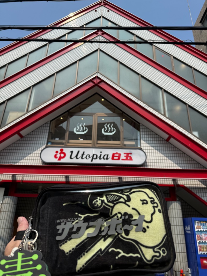 湯人28号さんのユートピア白玉温泉のサ活写真