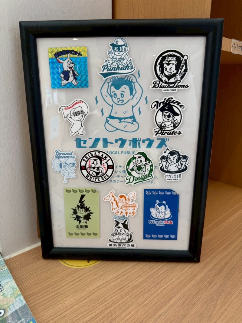 湯人28号さんのユートピア白玉温泉のサ活写真