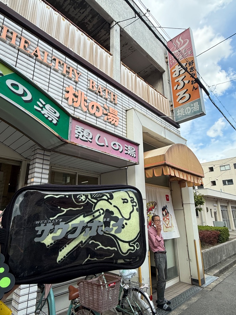 湯人28号さんの桃の湯のサ活写真