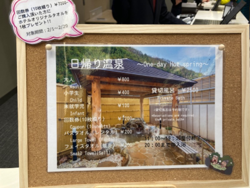 のぎ助さんの朝里川温泉ホテルのサ活写真