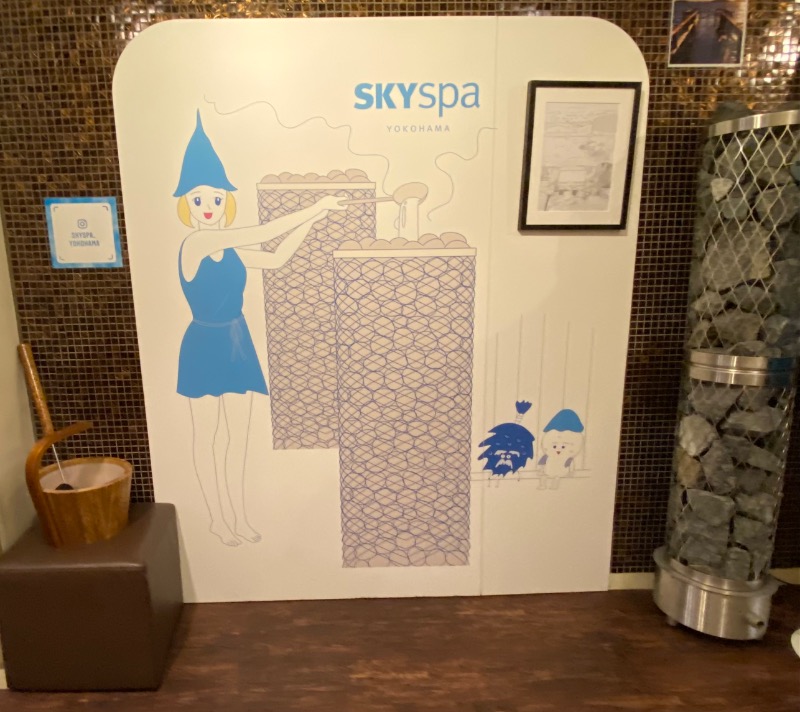 あんこう【1975年】さんのスカイスパYOKOHAMAのサ活写真