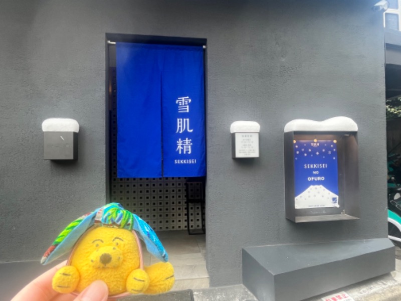 めんさんの改良湯のサ活写真