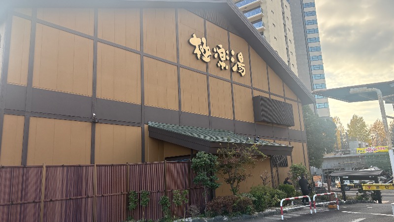 ひいろうサウナさんの極楽湯 多摩センター店のサ活写真