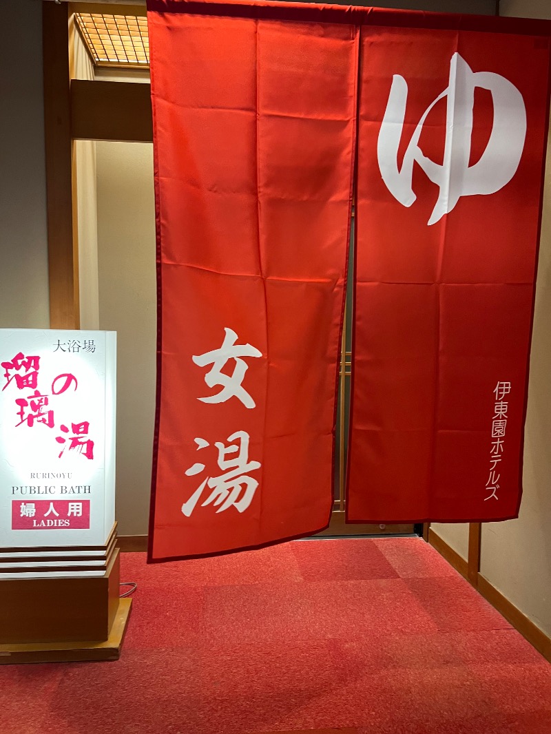 からから♨さんのホテル水明館のサ活写真