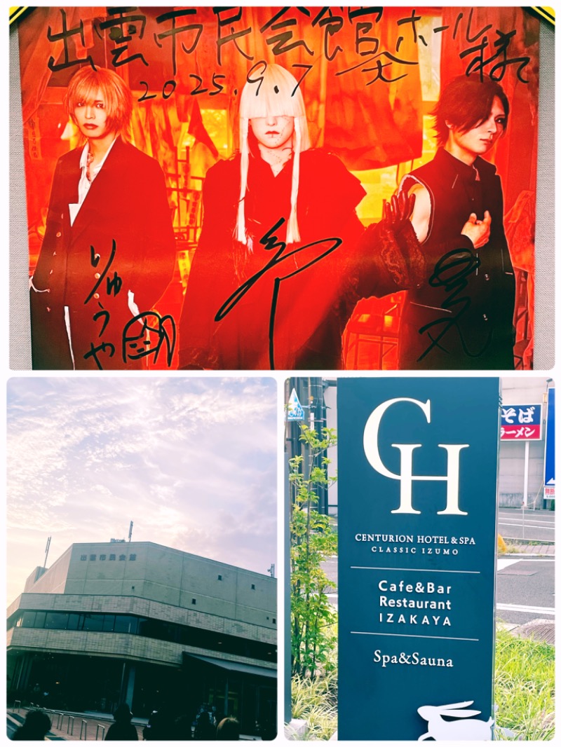 ユーのカーさんのサウナリゾートオリエンタル出雲(センチュリオンホテル&スパ クラシック出雲)のサ活写真