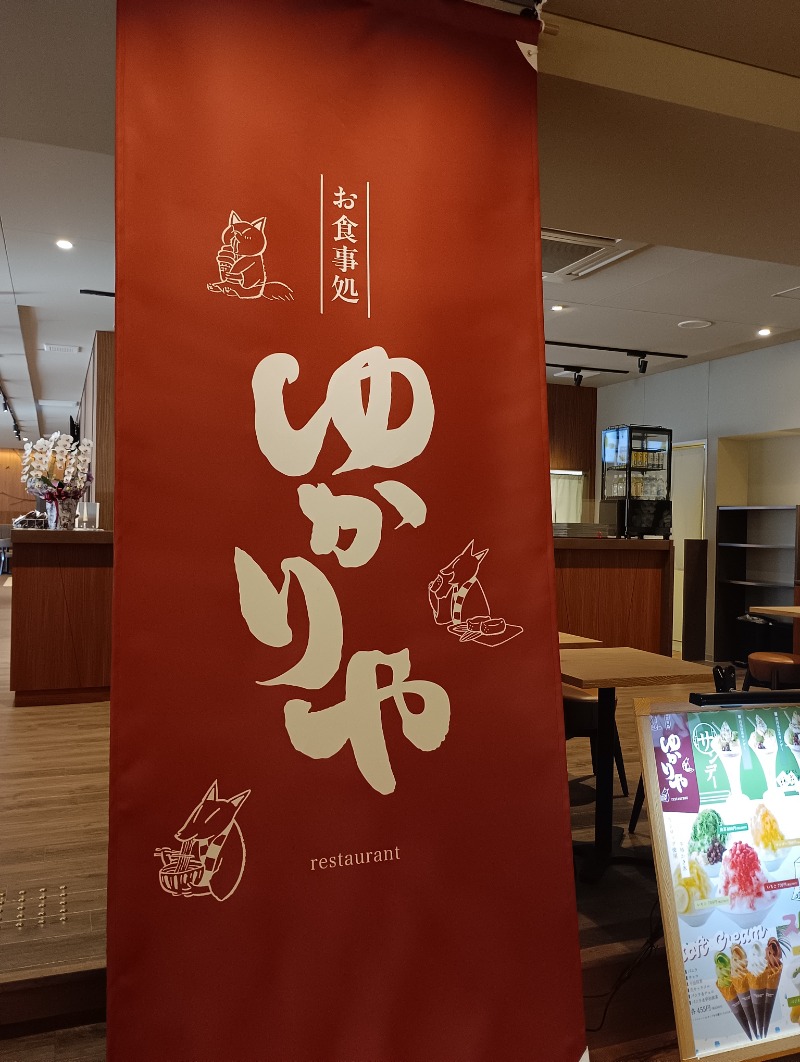 フーバー(オカルティックサウナーさんの天然温泉 この湯のサ活写真