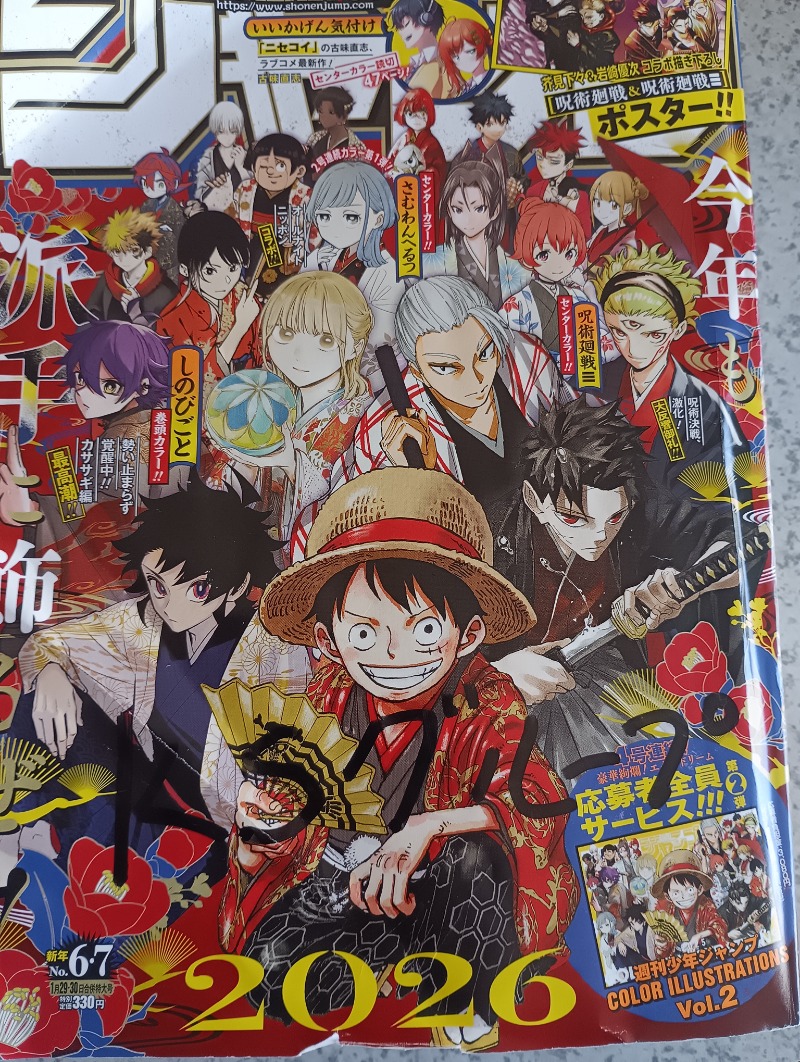 フーバー(オカルティックサウナーさんのレッツ高浜のサ活写真