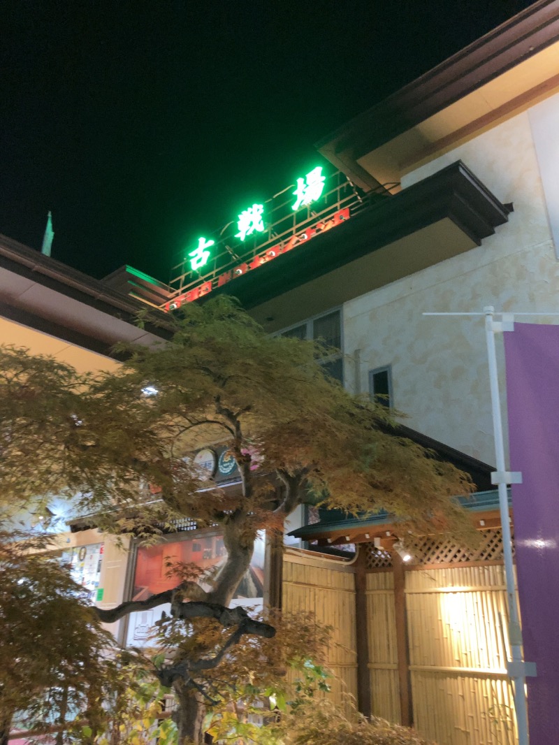 蒸しパンダさんの古戦場のサ活写真