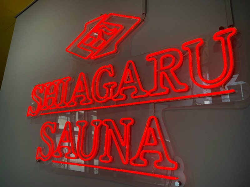 なむさんのSHIAGARU SAUNA 福岡 天神のサ活写真