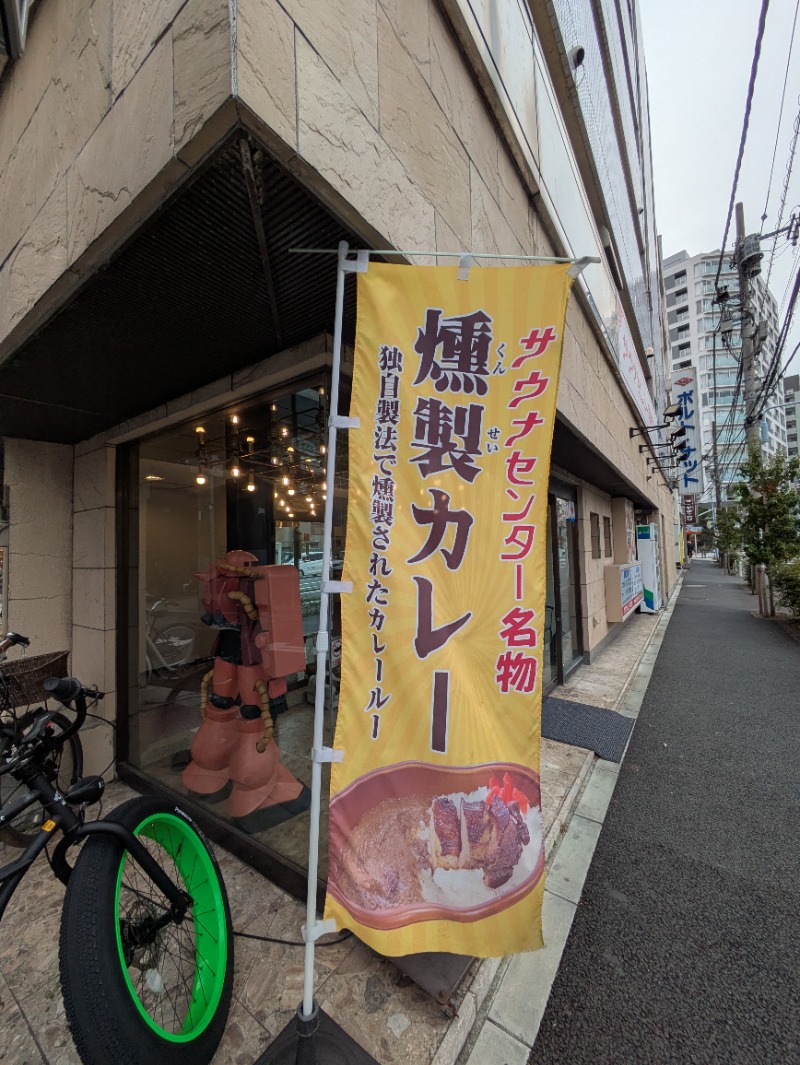 ごめちんさんのサウナセンター稲荷町(旧サウナホテルニュー大泉 稲荷町店)のサ活写真