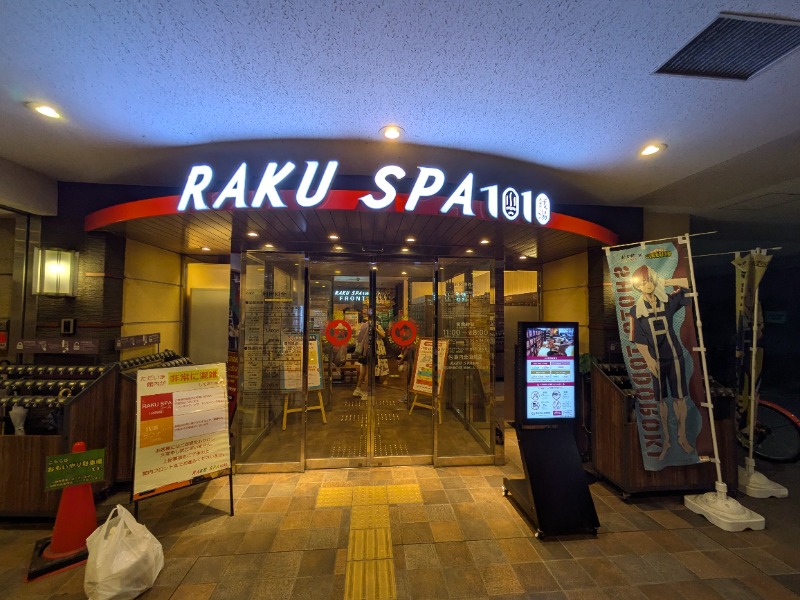 ごめちんさんのRAKU SPA 1010 神田のサ活写真