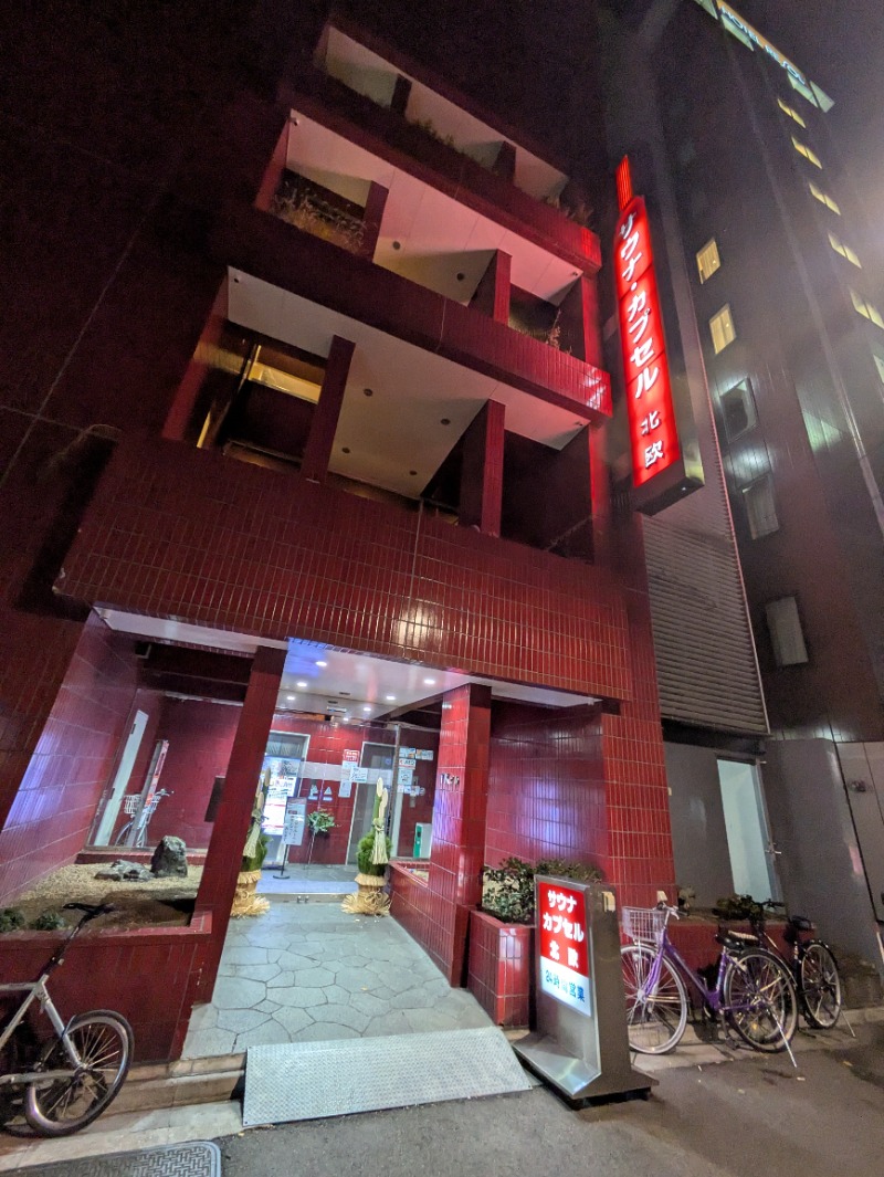 ごめちんさんのサウナ&カプセルホテル 北欧のサ活写真