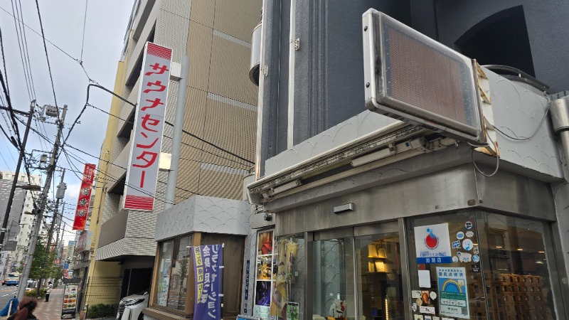 YYamadaさんのサウナセンター鶯谷本店のサ活写真