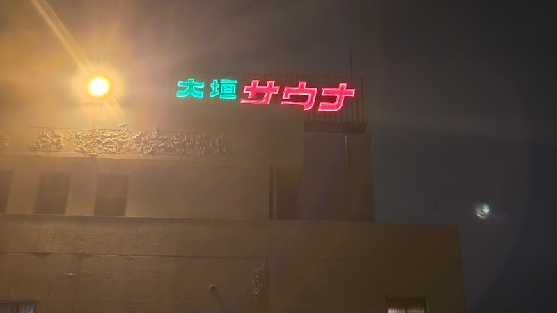 YYamadaさんの大垣サウナのサ活写真