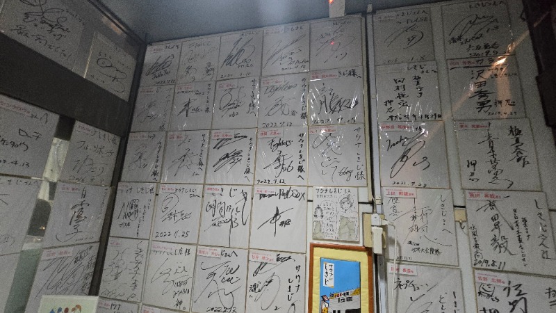 YYamadaさんのサウナしきじのサ活写真