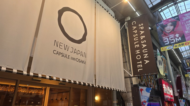 YYamadaさんのニュージャパン 梅田店(カプセルイン大阪)のサ活写真