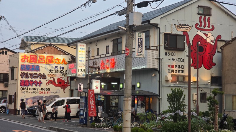 YYamadaさんの露天風呂たこ湯のサ活写真