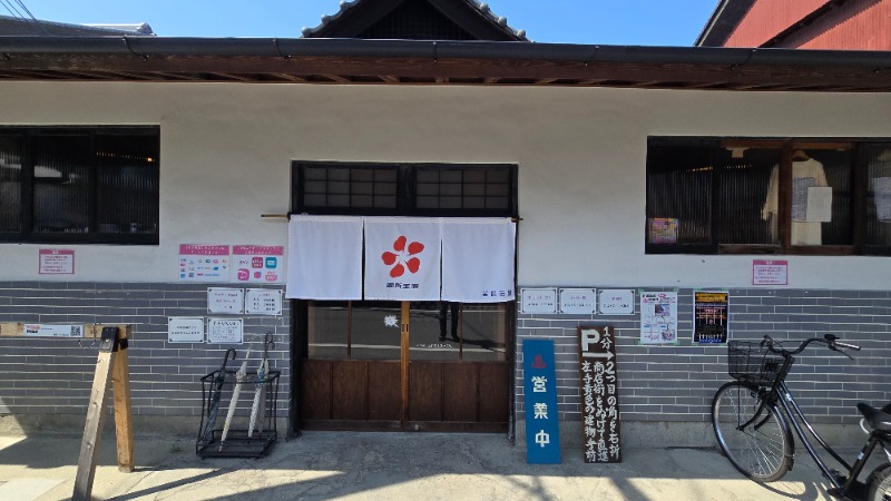 YYamadaさんの御所宝湯のサ活写真