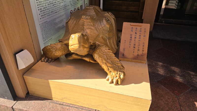 YYamadaさんの生姜サウナ 金の亀のサ活写真