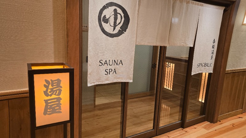 YYamadaさんのSPABLIC 赤坂湯屋のサ活写真