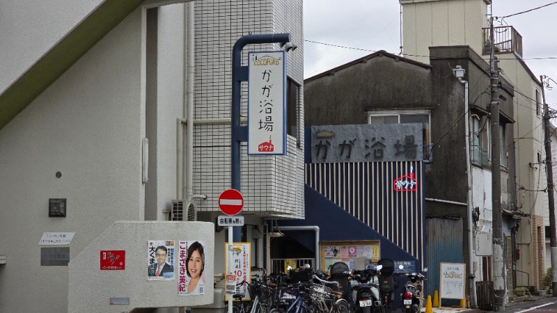 YYamadaさんのCOCOFURO かが浴場のサ活写真