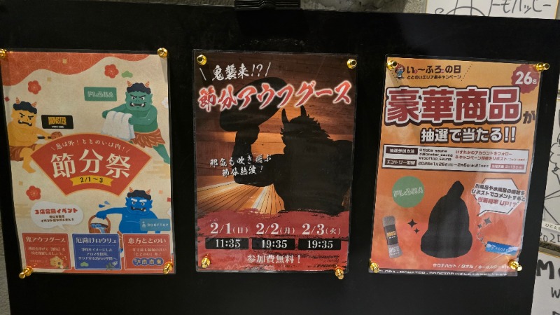 YYamadaさんのMONSTER WORK & SAUNAのサ活写真