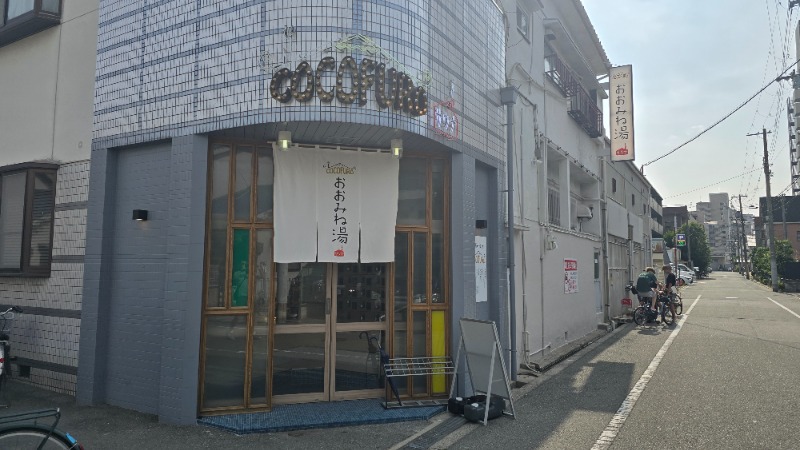 YYamadaさんのCOCOFURO おおみね湯のサ活写真