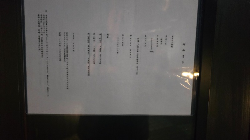 YYamadaさんのあかざる神楽坂SAUNAのサ活写真