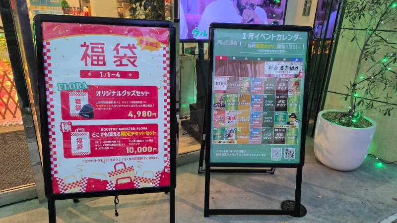 YYamadaさんのFLOBA(フローバ)のサ活写真