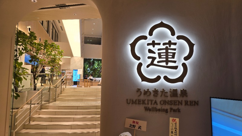 YYamadaさんのうめきた温泉 蓮 Wellbeing Parkのサ活写真
