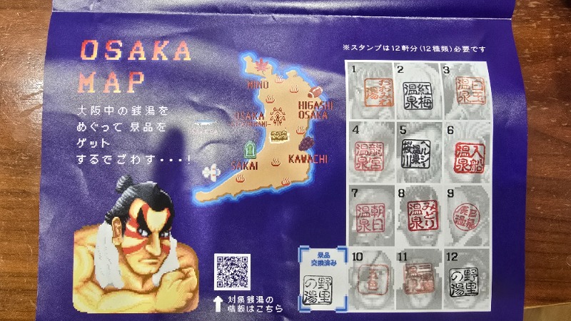 YYamadaさんの野里の湯 (天然温泉かけながし)のサ活写真