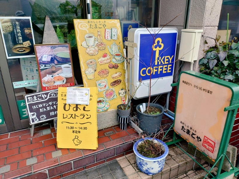ゆき(･x･)えるさんの晴れ温泉のサ活写真