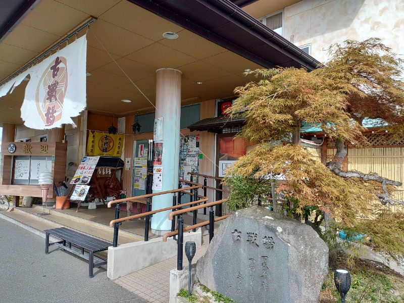 ゆき(･x･)えるさんの古戦場のサ活写真